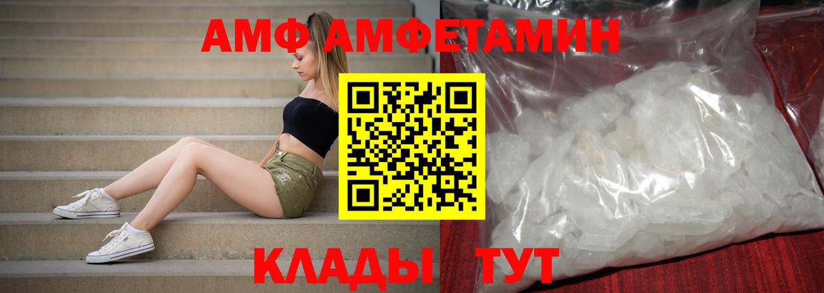 Амфетамин 98% Шатура