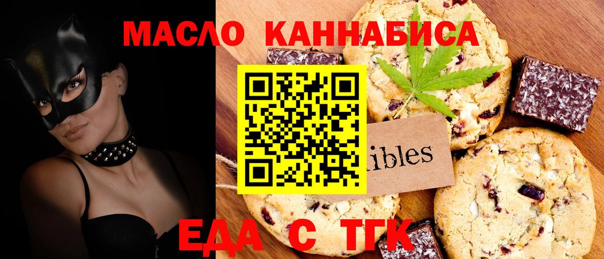 Шатура  Cannafood марихуана  Вход с VPN 