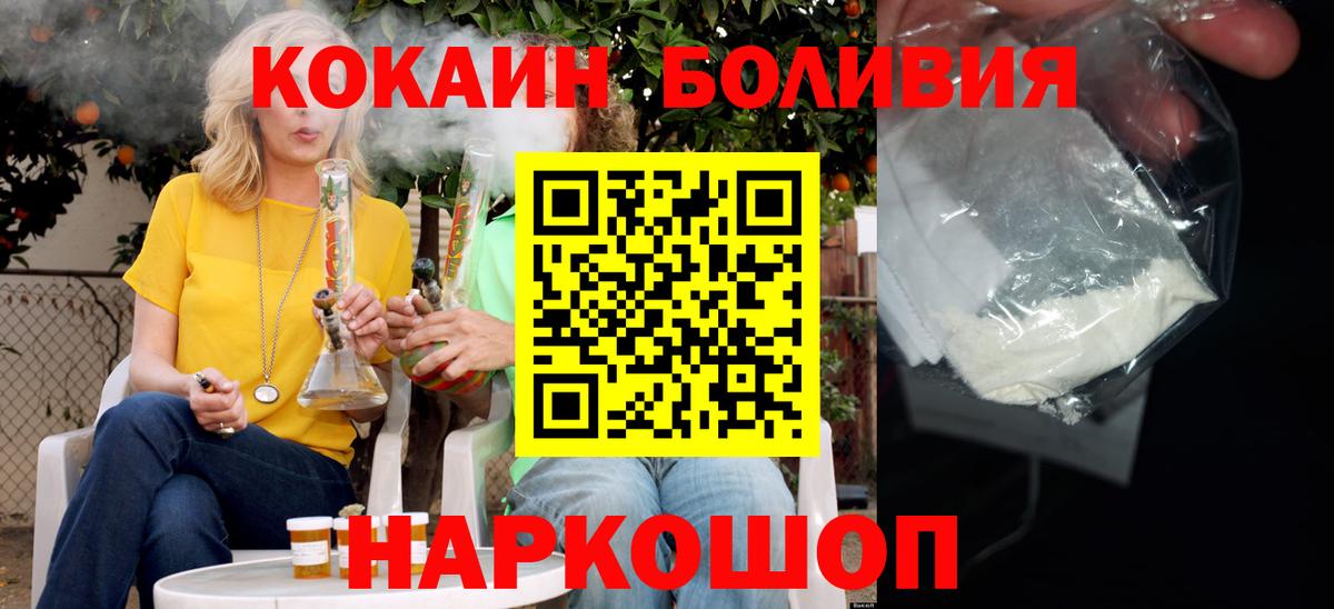 Кокаин Columbia  Вход с VPN  Шатура 