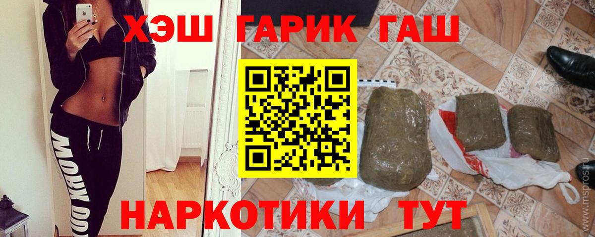 Шатура  ГАШИШ гашик  Вход с VPN  ГАШИШ Premium 