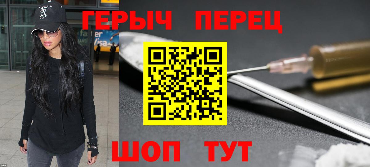 Героин хмурый Шатура