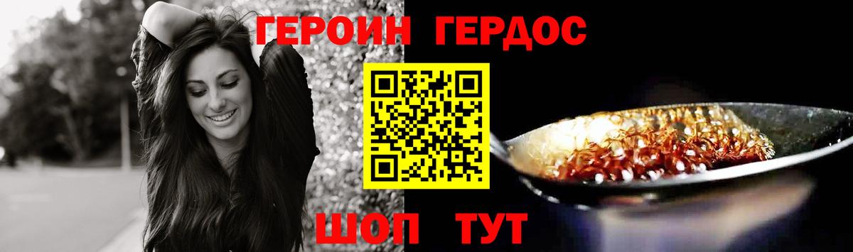Шатура  ГЕРОИН герыч  Вход с VPN 