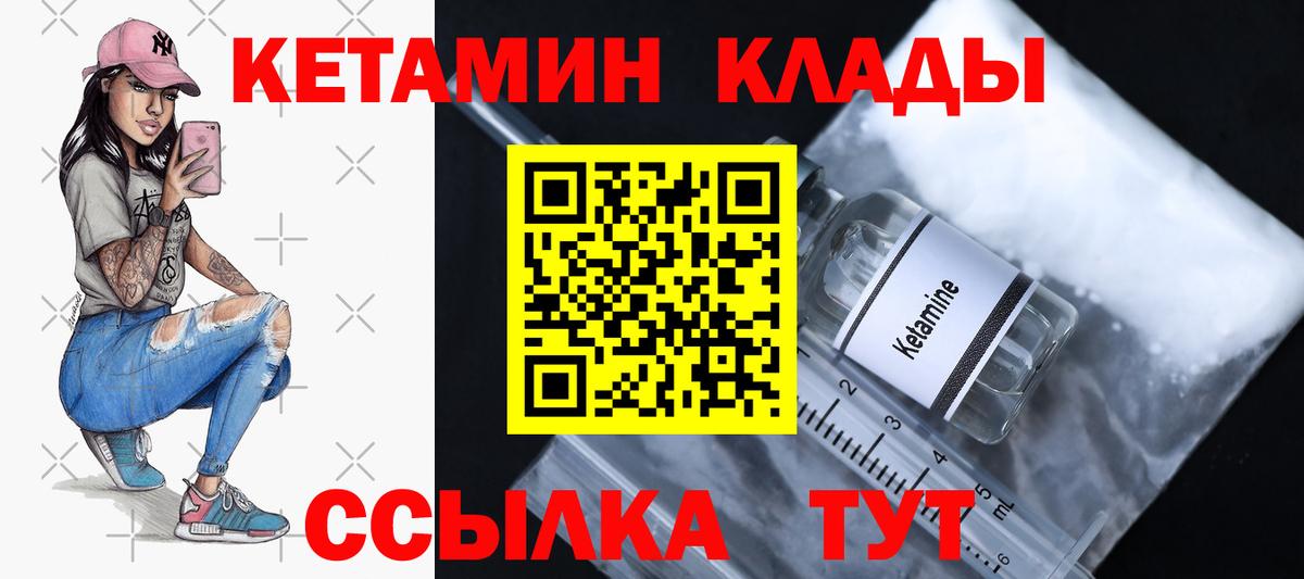 КЕТАМИН ketamine  Вход с VPN  Шатура 