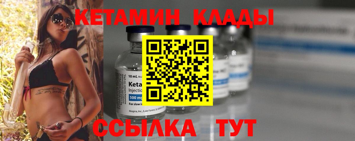 КЕТАМИН ketamine Шатура