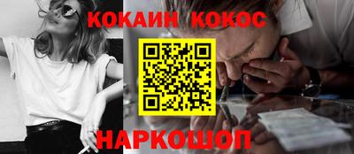 мескалин Новодвинск