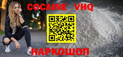 кокаин перу Новокубанск