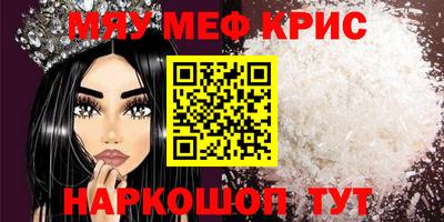 мескалин Новодвинск