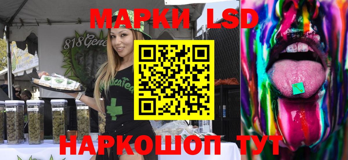 LSD-25 экстази кислота Шатура