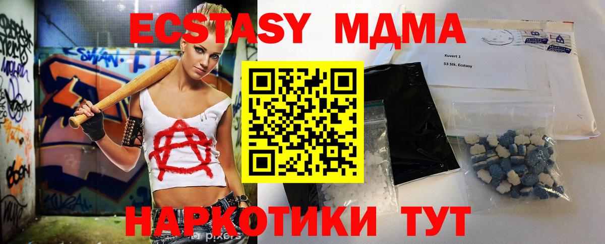 Шатура  MDMA молли  Вход с VPN  MDMA кристаллы 