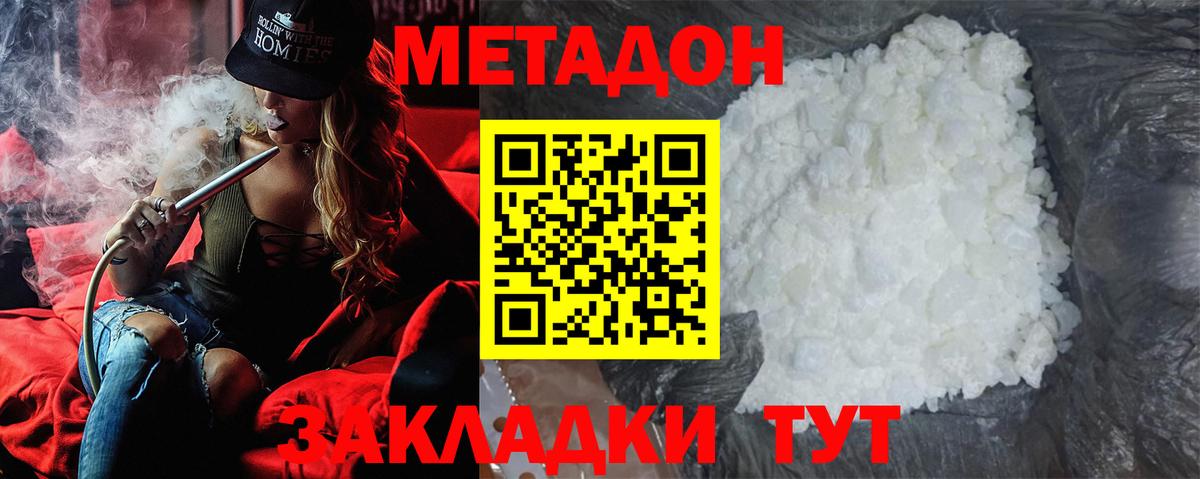 Шатура  МЕТАДОН methadone  Вход с VPN 