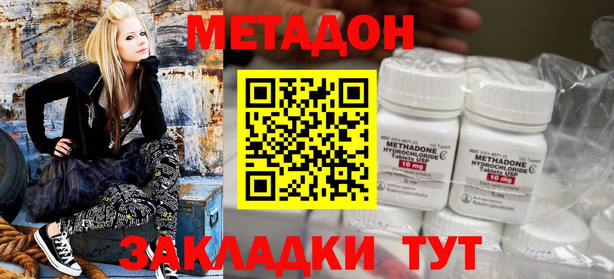 МЕТАДОН мёд Шатура