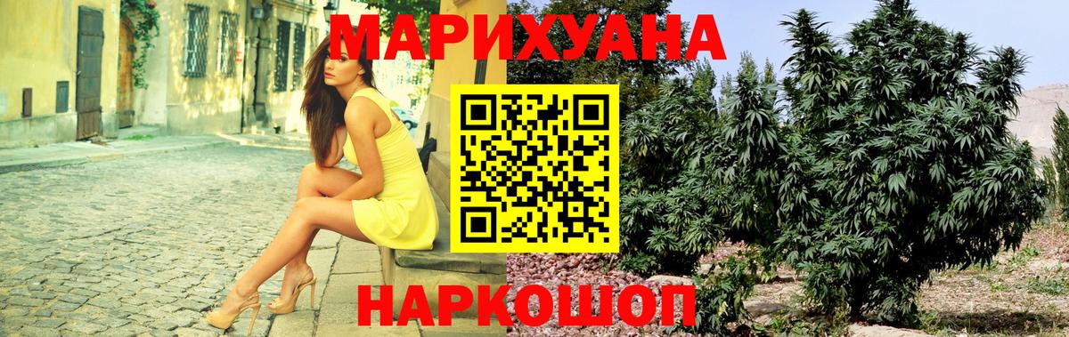 Шатура  Марихуана марихуана  Вход с VPN  МАРИХУАНА OG Kush  Бошки марихуана планчик 